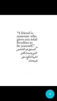 Arabic Quotes android App screenshot 1