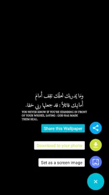 Arabic Quotes android App screenshot 2