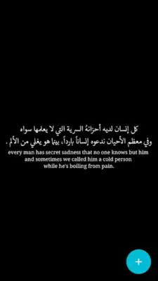 Arabic Quotes android App screenshot 5