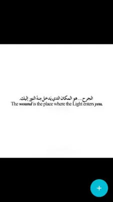 Arabic Quotes android App screenshot 6